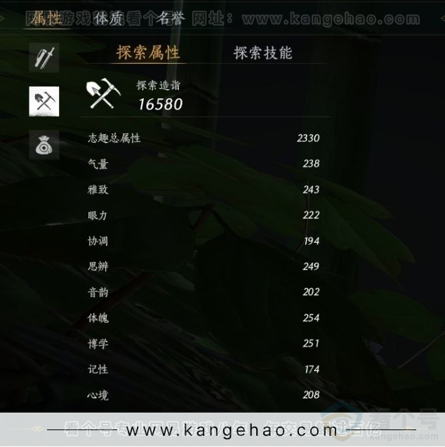 YYS31068燕云十六声账号详情图22 YYS31068燕云十六声账号详情图22