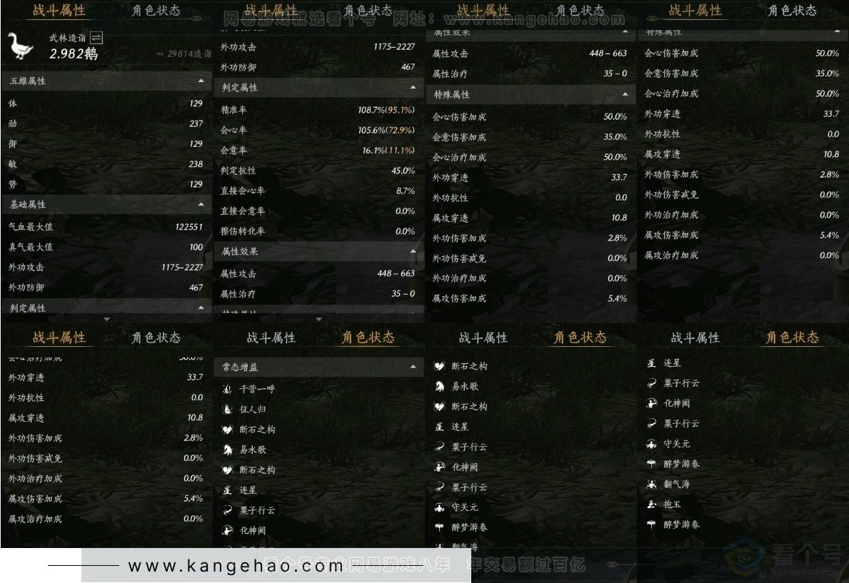 YYS31068燕云十六声账号详情图21 YYS31068燕云十六声账号详情图21