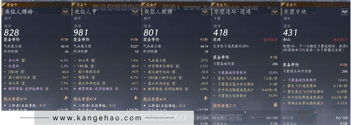 YYS31068燕云十六声账号详情图20 YYS31068燕云十六声账号详情图20