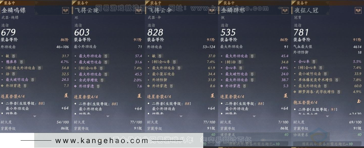 YYS31068燕云十六声账号详情图19 YYS31068燕云十六声账号详情图19