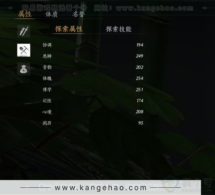 YYS31068燕云十六声账号详情图23 YYS31068燕云十六声账号详情图23