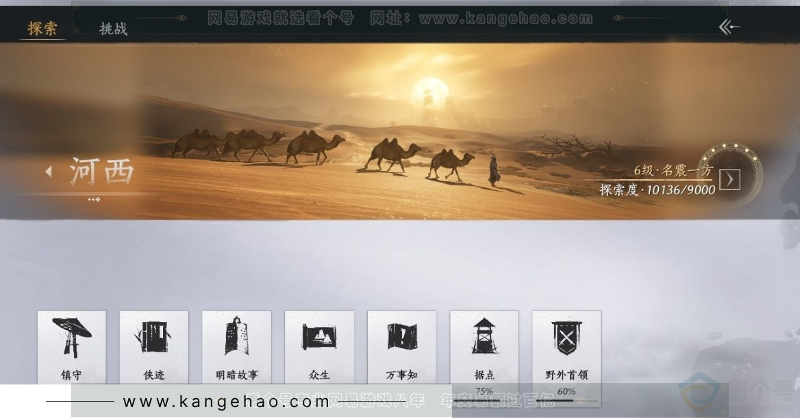 YYS31068燕云十六声账号详情图29 YYS31068燕云十六声账号详情图29