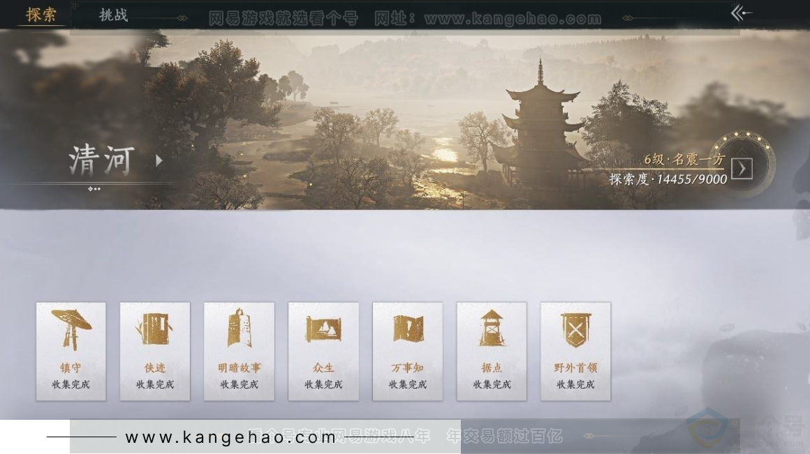 YYS31068燕云十六声账号详情图27 YYS31068燕云十六声账号详情图27