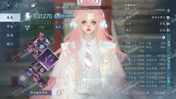 逆水寒手游账号蝶恋花明月天涯官服明月天涯 女龙吟（主沧澜） 评分83.1w 累充秋水【顶奢】琉晶曈影-冥宙星熠-星河拾梦【进阶神兵】玄龙耀世  铜钱1372w 衣品97w 国色33w 馆藏157w 103颗不含顶奢自用天赏...