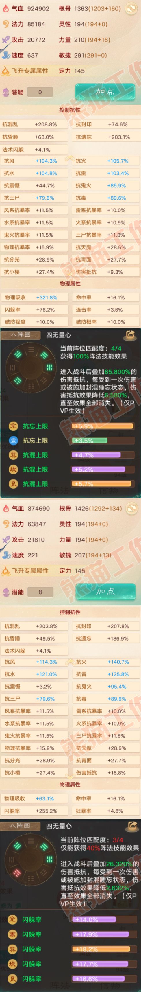 S2140大话西游账号详情图2 S2140大话西游账号详情图2