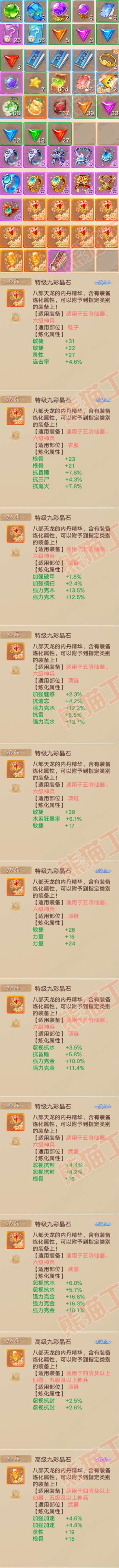 S2140大话西游账号详情图9 S2140大话西游账号详情图9
