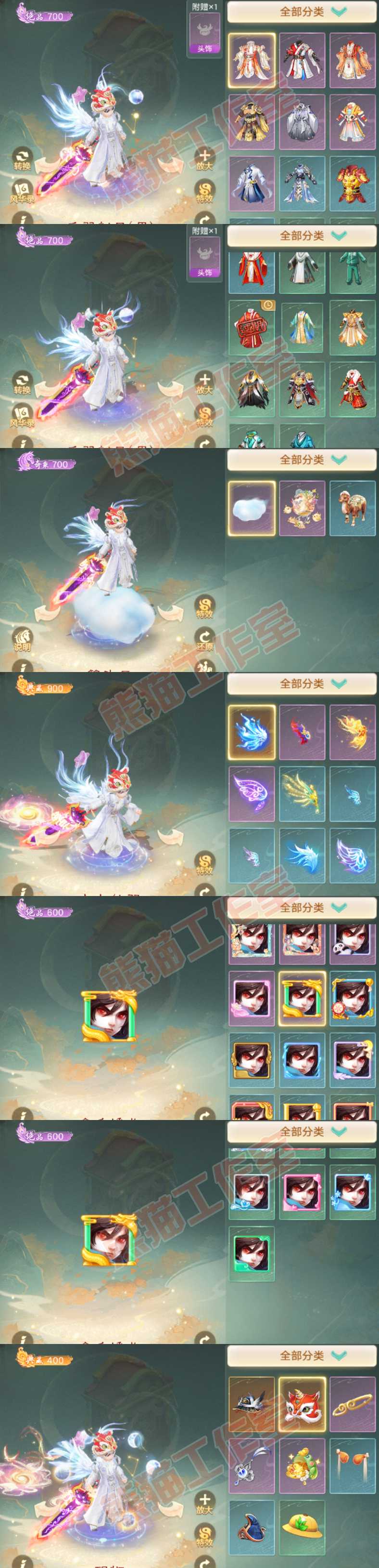 S2140大话西游账号详情图11 S2140大话西游账号详情图11