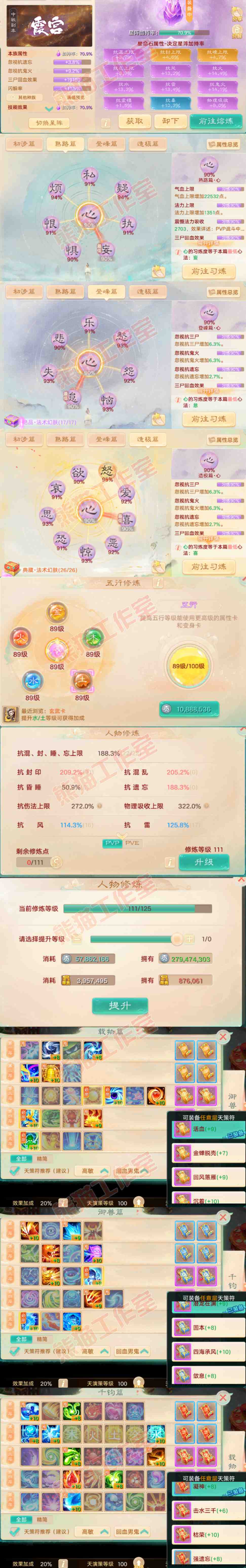 S2140大话西游账号详情图3 S2140大话西游账号详情图3