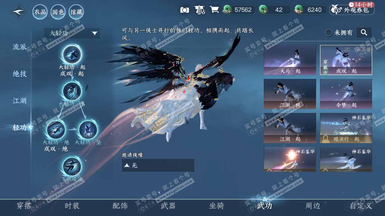 NSH317567逆水寒手游账号详情图12 NSH317567逆水寒手游账号详情图12