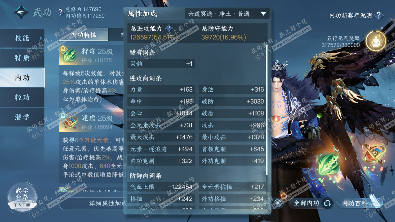 NSH317567逆水寒手游账号详情图30 NSH317567逆水寒手游账号详情图30
