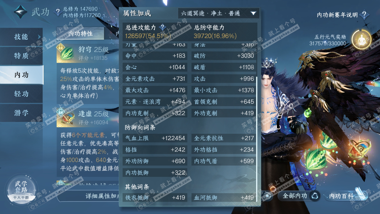 NSH317567逆水寒手游账号详情图31 NSH317567逆水寒手游账号详情图31