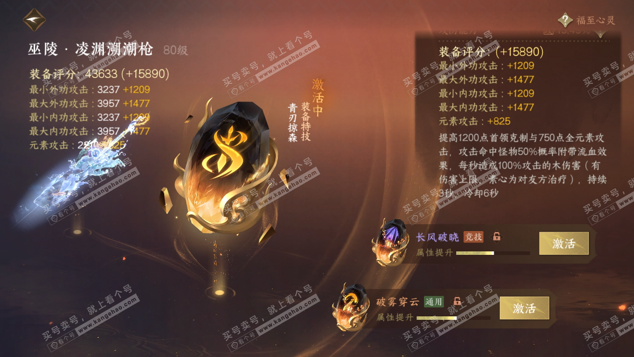 NSH317567逆水寒手游账号详情图39 NSH317567逆水寒手游账号详情图39