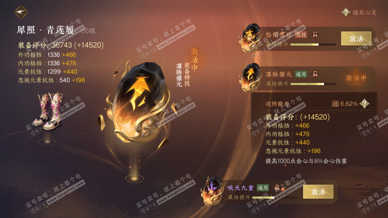 NSH317567逆水寒手游账号详情图42 NSH317567逆水寒手游账号详情图42