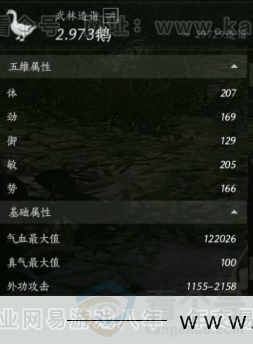 YYS31069燕云十六声账号详情图13