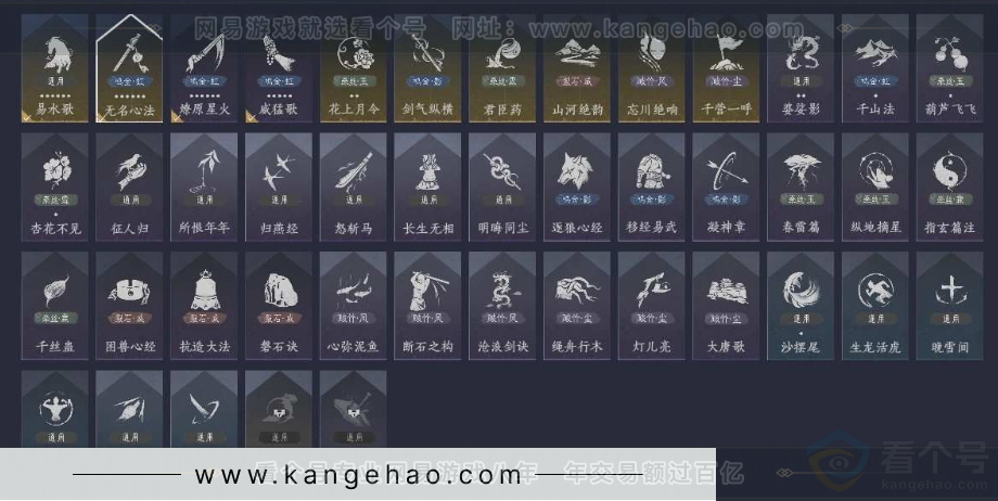 YYS31069燕云十六声账号详情图11