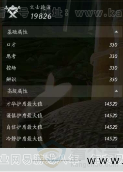 YYS31069燕云十六声账号详情图15