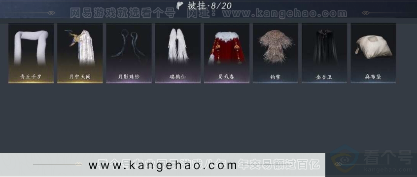 YYS31069燕云十六声账号详情图17