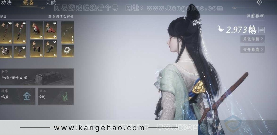 YYS31069燕云十六声账号详情图3