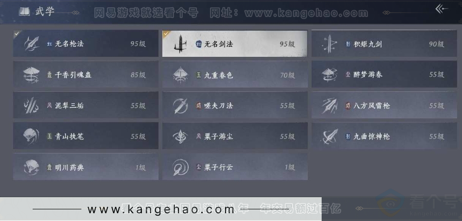 YYS31069燕云十六声账号详情图26