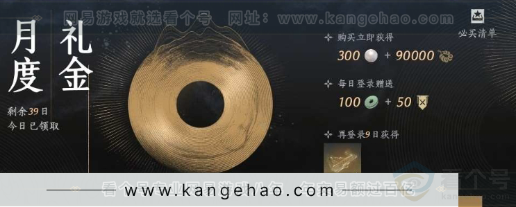YYS31069燕云十六声账号详情图25
