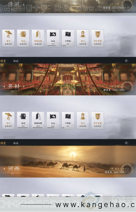 YYS31069燕云十六声账号详情图16