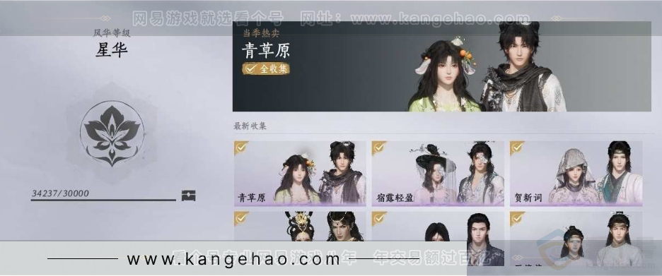 YYS31069燕云十六声账号详情图12