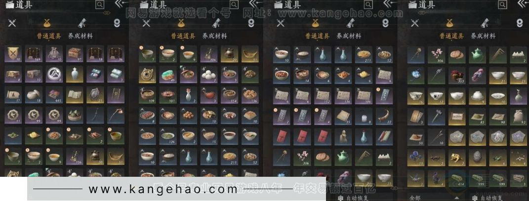 YYS31069燕云十六声账号详情图22