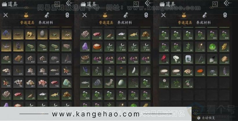 YYS31069燕云十六声账号详情图23