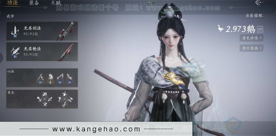 YYS31069燕云十六声账号详情图2