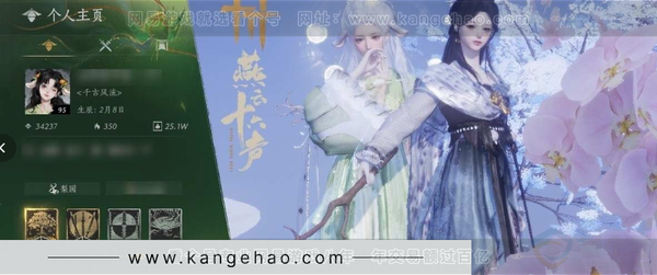 燕云十六声账号官服绝境，等级95，风华值34237，武林造诣2.973鹅，已用八音窍（不含染色）6，已用音玉4，未用音玉1，清河探索6级，开封探索6级，河西探索5级，套装数量56，坐骑数量8，战令等级81，套装：...