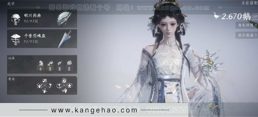 YYS31070燕云十六声账号详情图2 YYS31070燕云十六声账号详情图2