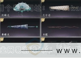 YYS31070燕云十六声账号详情图5 YYS31070燕云十六声账号详情图5