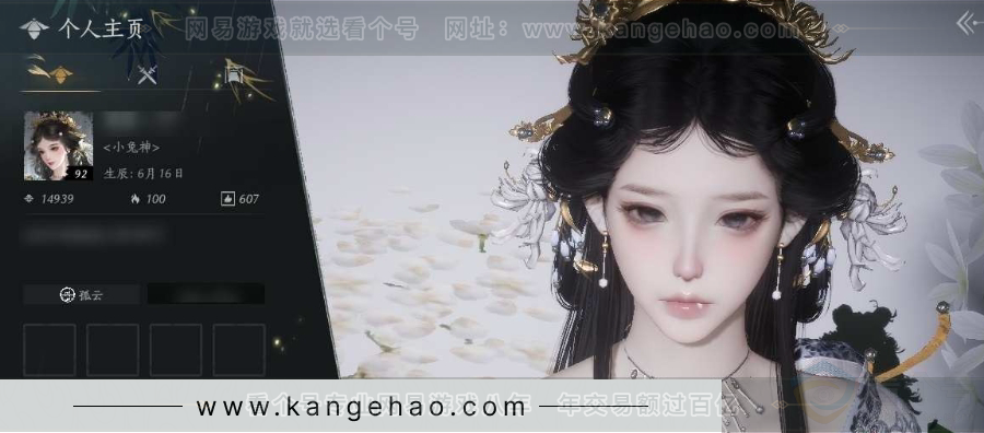 YYS31070燕云十六声账号详情图1 YYS31070燕云十六声账号详情图1