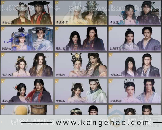 YYS31070燕云十六声账号详情图4 YYS31070燕云十六声账号详情图4