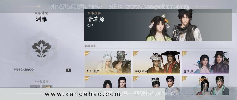 YYS31070燕云十六声账号详情图11 YYS31070燕云十六声账号详情图11