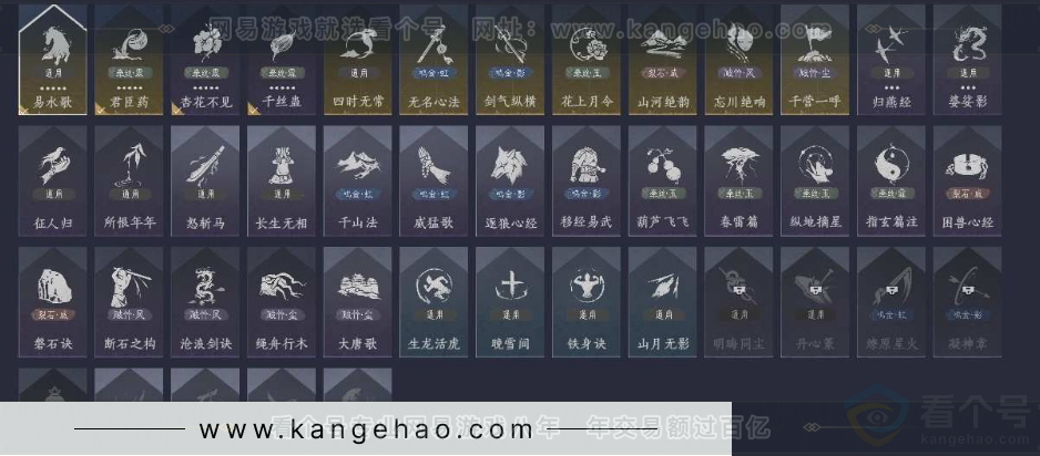 YYS31070燕云十六声账号详情图10 YYS31070燕云十六声账号详情图10