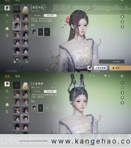 YYS31070燕云十六声账号详情图12 YYS31070燕云十六声账号详情图12
