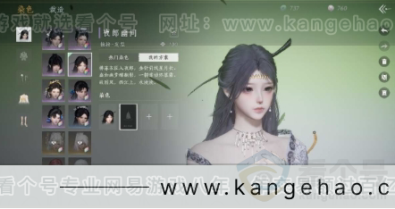 YYS31070燕云十六声账号详情图13 YYS31070燕云十六声账号详情图13