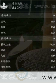 YYS31070燕云十六声账号详情图15 YYS31070燕云十六声账号详情图15