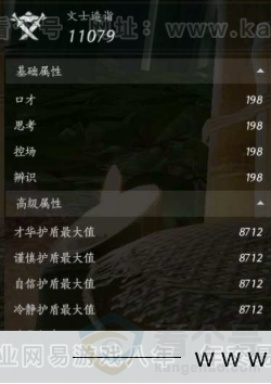 YYS31070燕云十六声账号详情图16 YYS31070燕云十六声账号详情图16