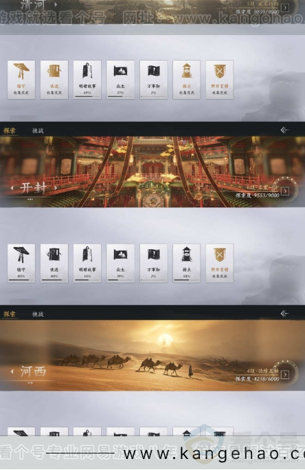 YYS31070燕云十六声账号详情图17 YYS31070燕云十六声账号详情图17