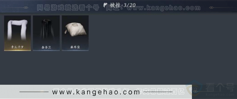 YYS31070燕云十六声账号详情图18 YYS31070燕云十六声账号详情图18