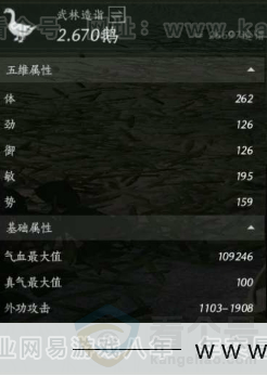 YYS31070燕云十六声账号详情图14 YYS31070燕云十六声账号详情图14