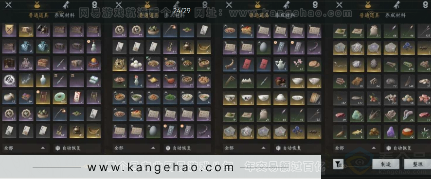 YYS31070燕云十六声账号详情图23 YYS31070燕云十六声账号详情图23