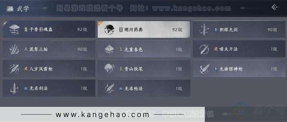 YYS31070燕云十六声账号详情图26 YYS31070燕云十六声账号详情图26