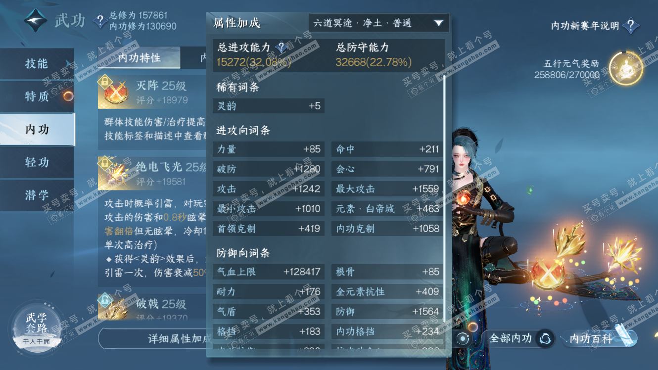 NSH317572逆水寒手游账号详情图44 NSH317572逆水寒手游账号详情图44