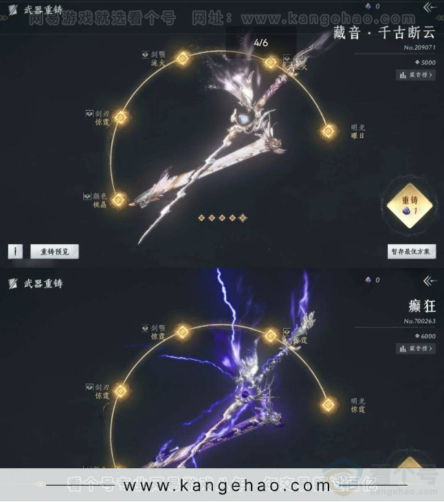 YYS31071燕云十六声账号详情图6 YYS31071燕云十六声账号详情图6