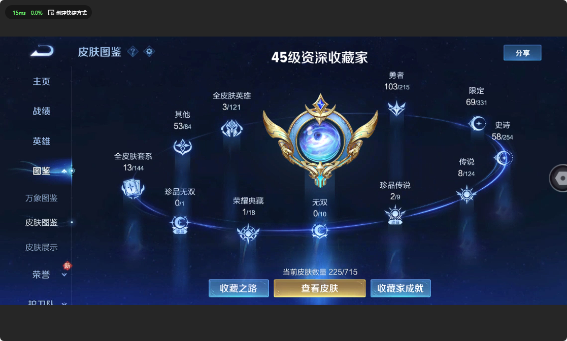 WZ3196786王者荣耀账号详情图9 WZ3196786王者荣耀账号详情图9