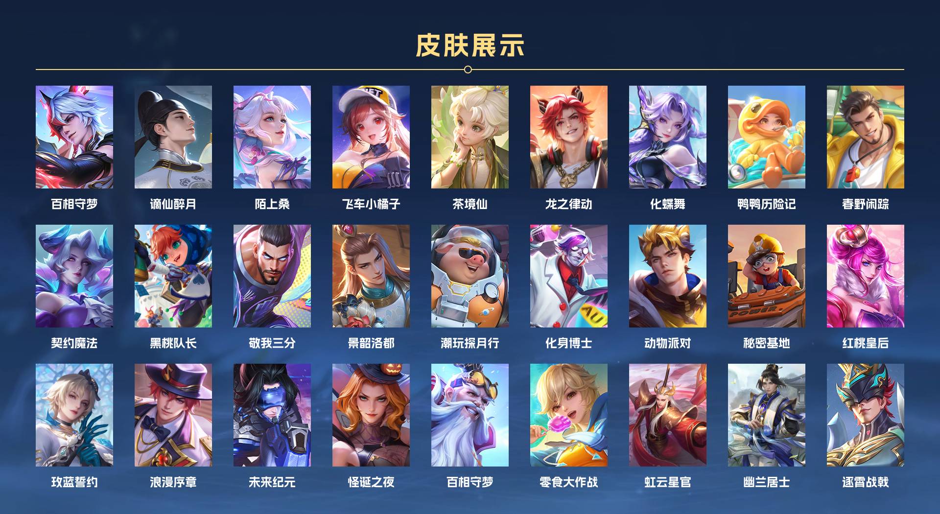 WZ3196786王者荣耀账号详情图4 WZ3196786王者荣耀账号详情图4