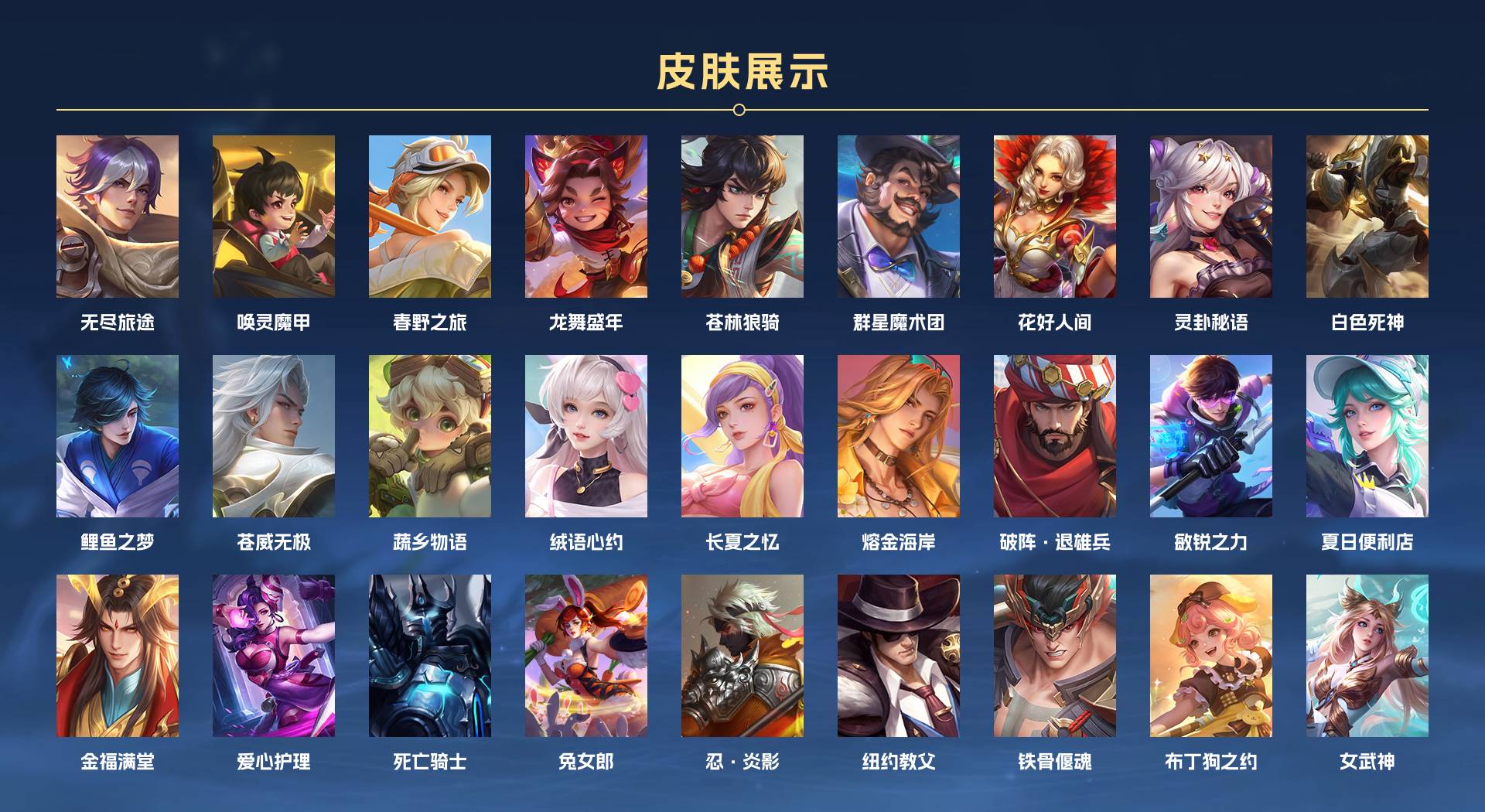 WZ3196786王者荣耀账号详情图6 WZ3196786王者荣耀账号详情图6